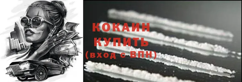 Cocaine Перу  Коломна 