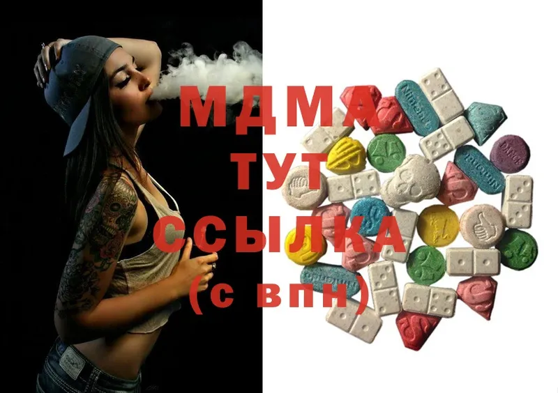 МДМА Molly  Коломна 